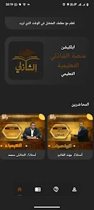 صورة التطبيق 1